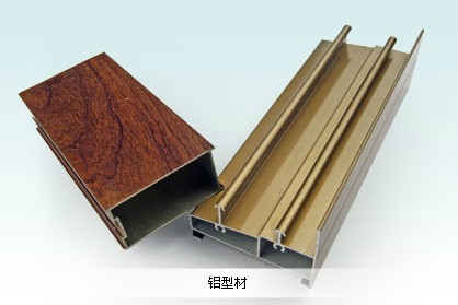 门窗型材